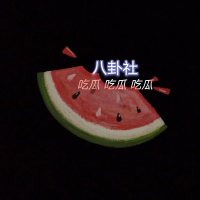 国产吃瓜 国产吃瓜