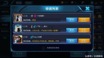 吃王者列表好友的瓜